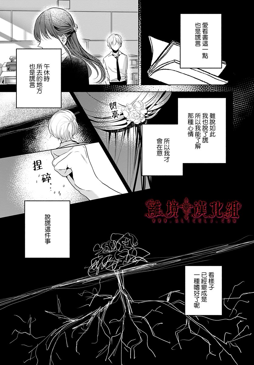 NO FACE韩漫全集-短篇无删减无遮挡章节图片 