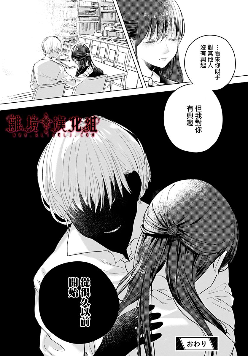 NO FACE韩漫全集-短篇无删减无遮挡章节图片 