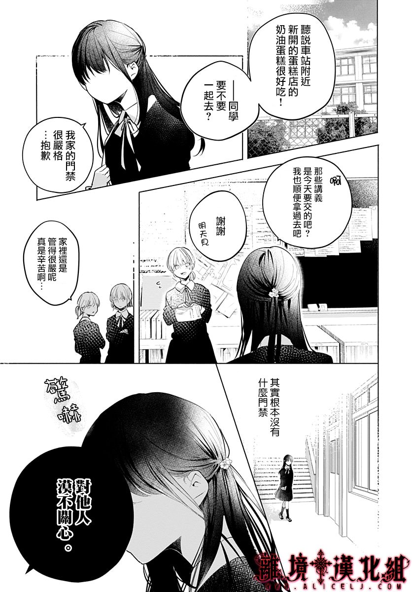 NO FACE韩漫全集-短篇无删减无遮挡章节图片 