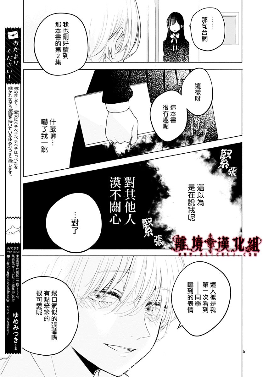 NO FACE韩漫全集-短篇无删减无遮挡章节图片 