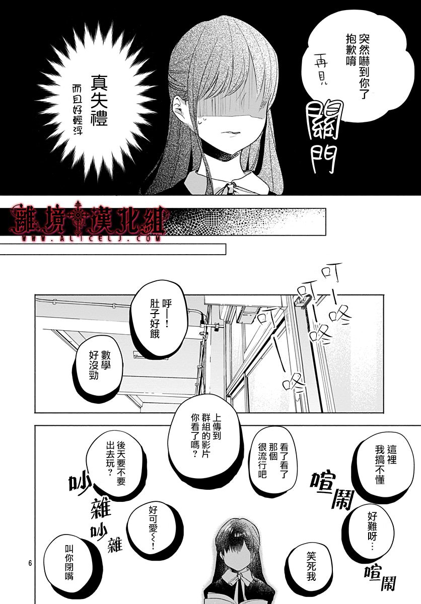 NO FACE韩漫全集-短篇无删减无遮挡章节图片 