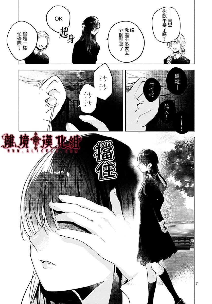 NO FACE韩漫全集-短篇无删减无遮挡章节图片 