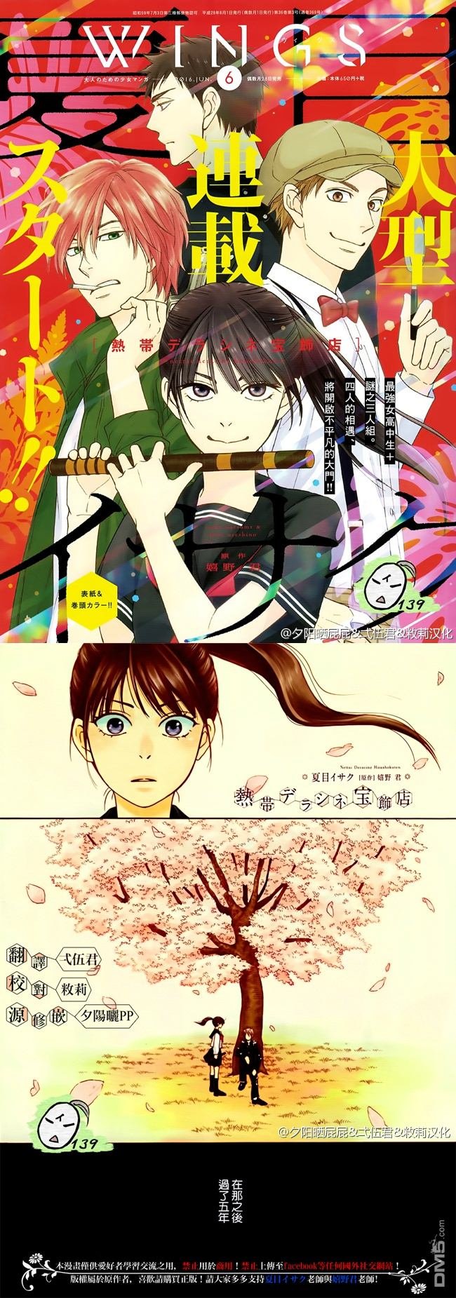 热带宝饰店韩漫全集-第01话无删减无遮挡章节图片 