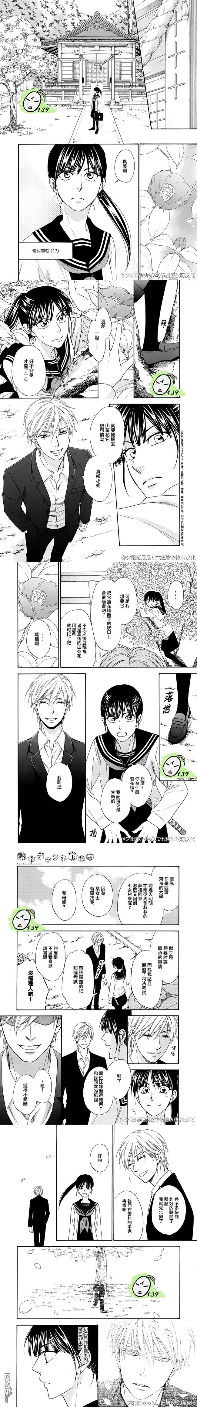 热带宝饰店韩漫全集-第01话无删减无遮挡章节图片 