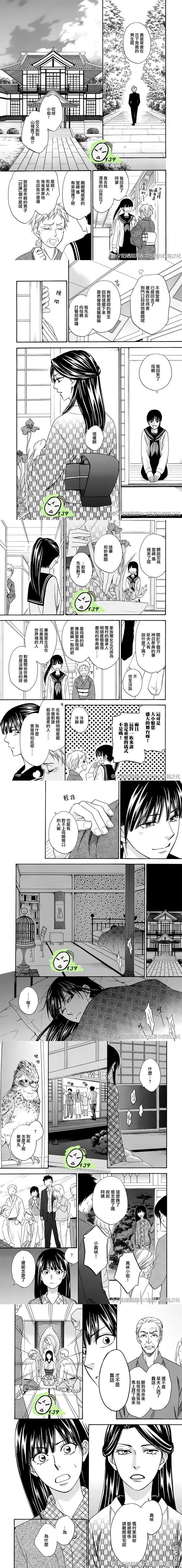 热带宝饰店韩漫全集-第01话无删减无遮挡章节图片 