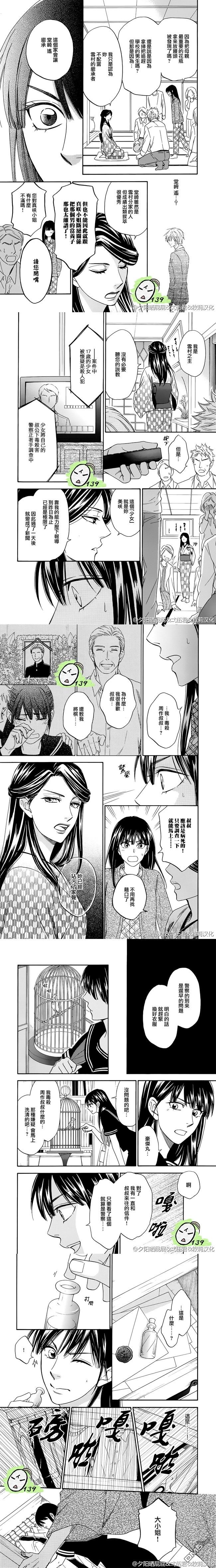 热带宝饰店韩漫全集-第01话无删减无遮挡章节图片 