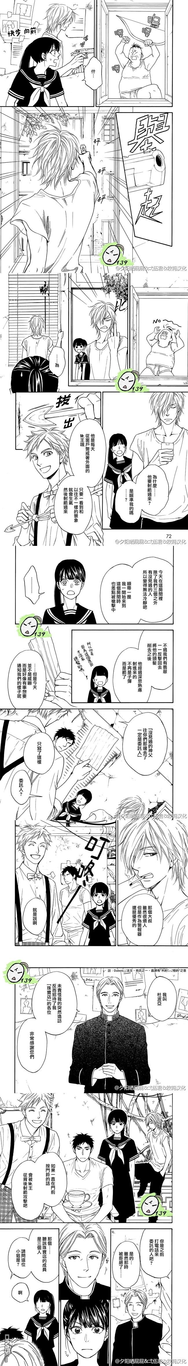 热带宝饰店韩漫全集-第02话无删减无遮挡章节图片 