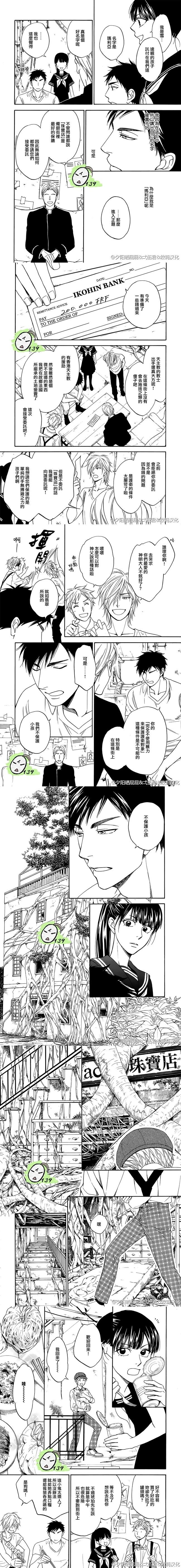 热带宝饰店韩漫全集-第02话无删减无遮挡章节图片 