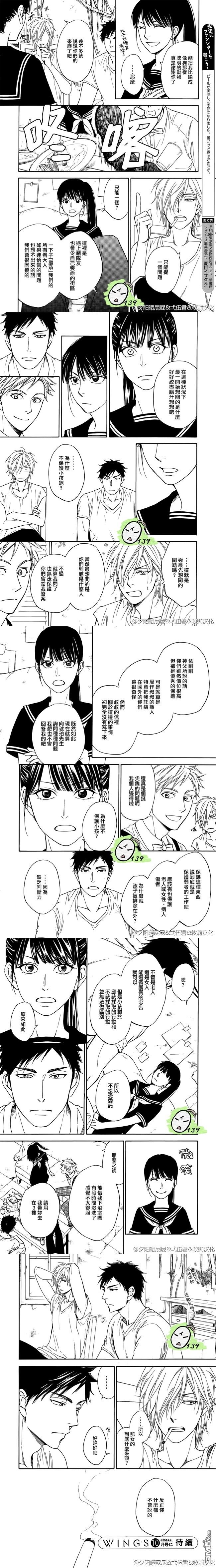 热带宝饰店韩漫全集-第02话无删减无遮挡章节图片 