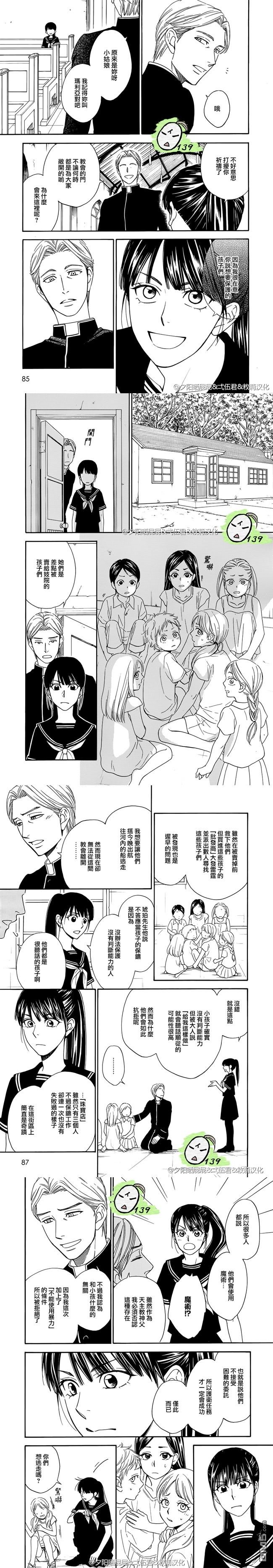 热带宝饰店韩漫全集-第03话无删减无遮挡章节图片 