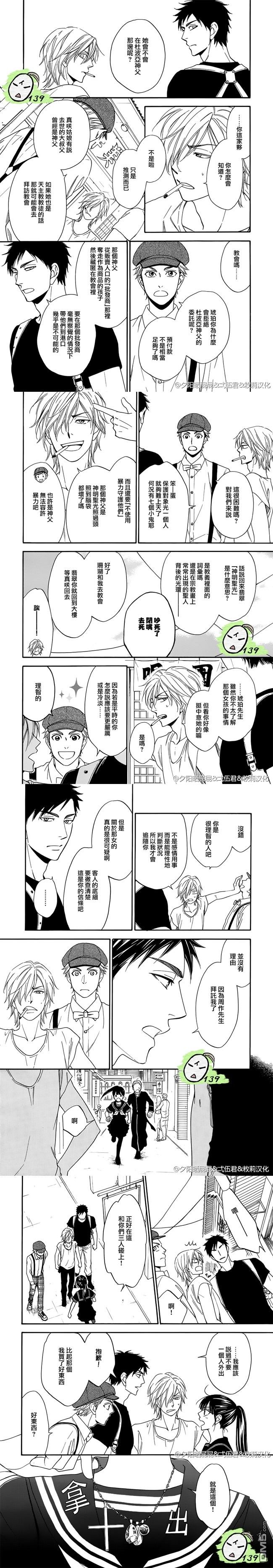 热带宝饰店韩漫全集-第03话无删减无遮挡章节图片 