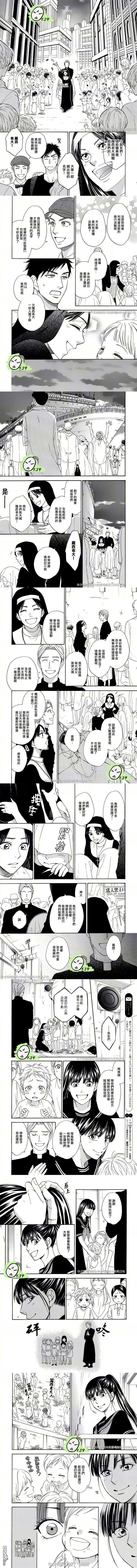 热带宝饰店韩漫全集-第04话无删减无遮挡章节图片 