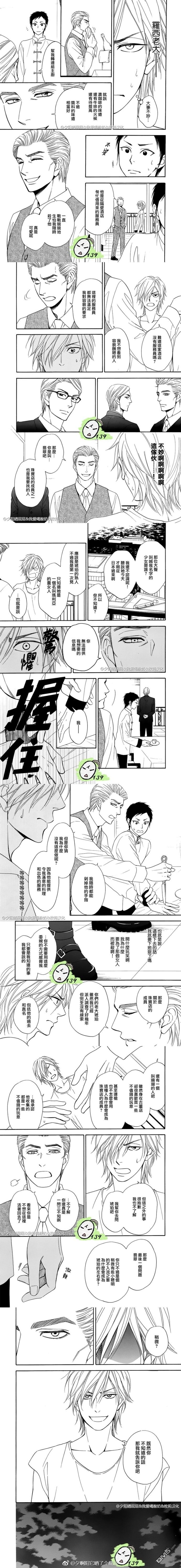 热带宝饰店韩漫全集-第05话无删减无遮挡章节图片 