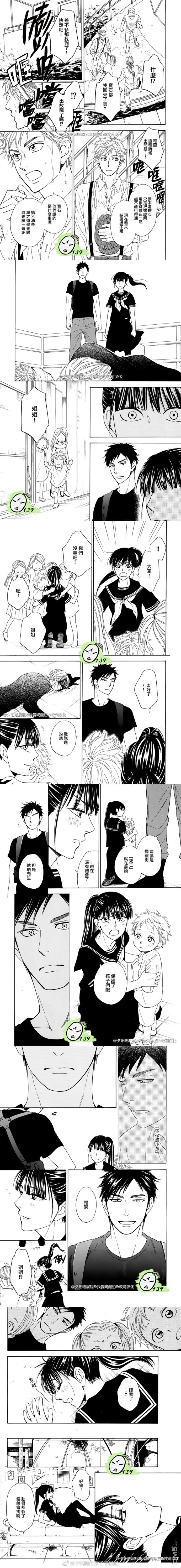 热带宝饰店韩漫全集-第05话无删减无遮挡章节图片 