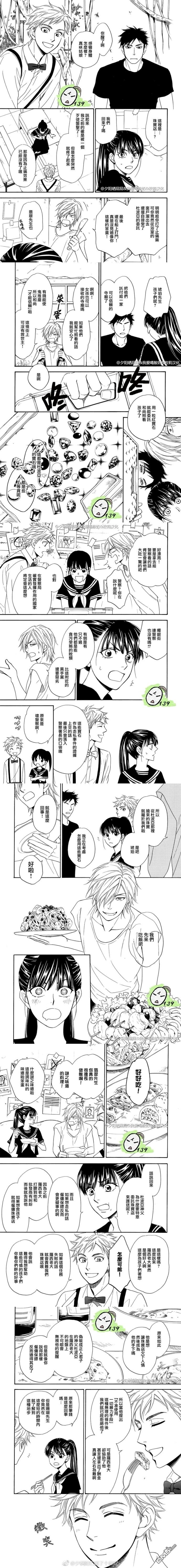 热带宝饰店韩漫全集-第05话无删减无遮挡章节图片 
