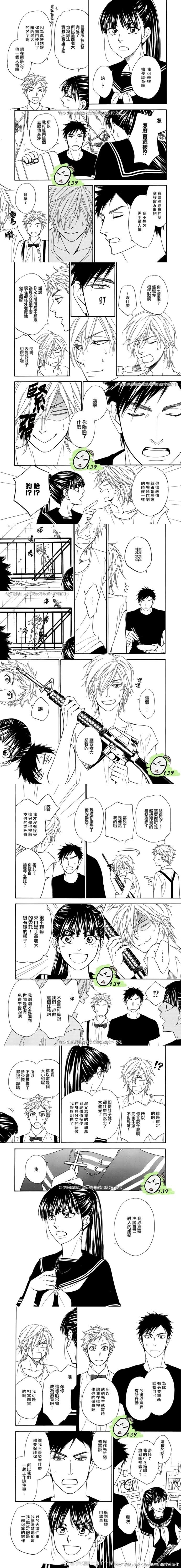 热带宝饰店韩漫全集-第05话无删减无遮挡章节图片 