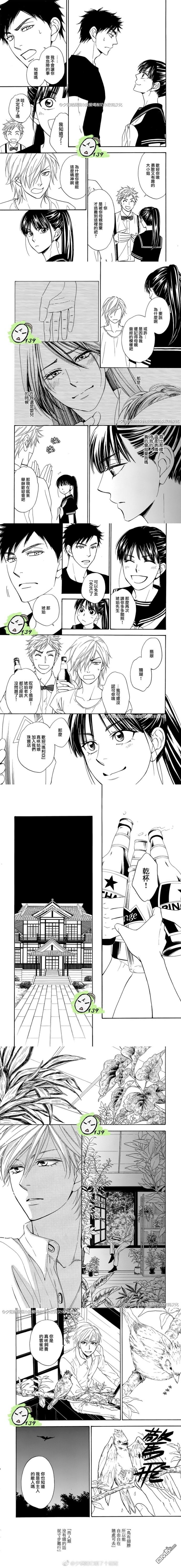热带宝饰店韩漫全集-第05话无删减无遮挡章节图片 