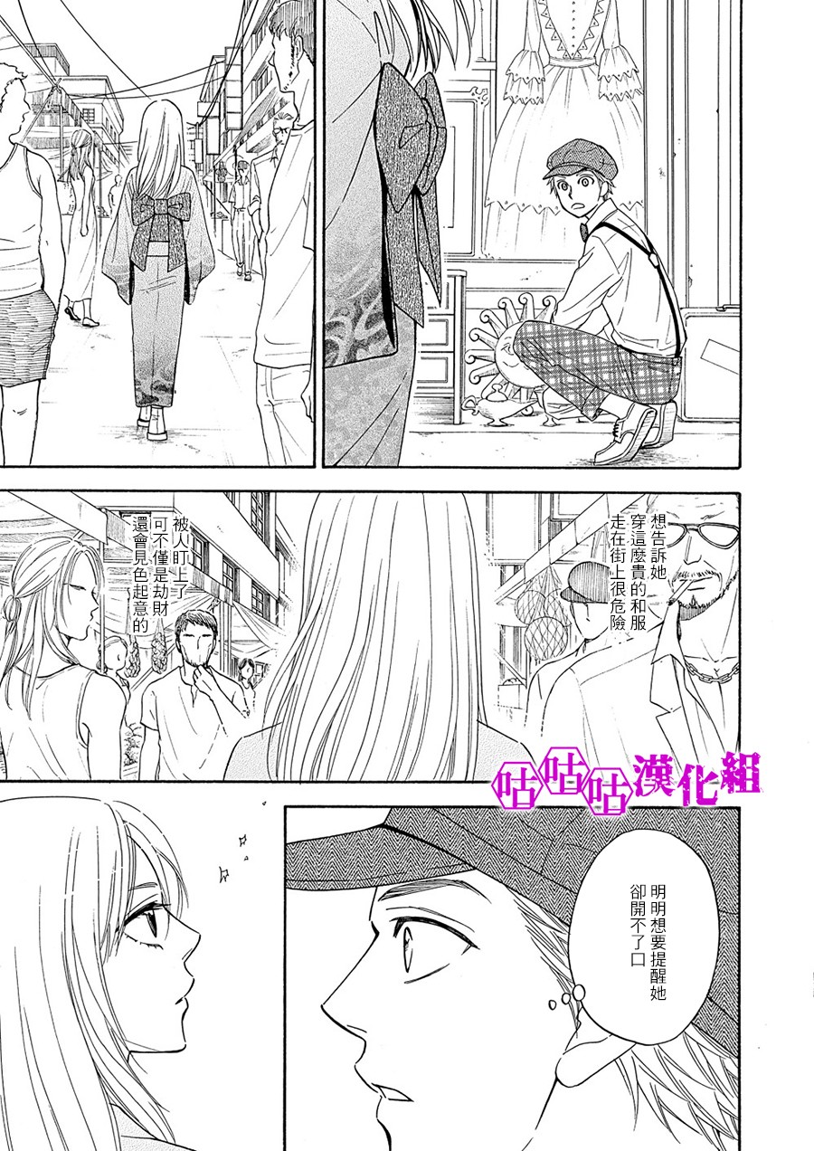 热带宝饰店韩漫全集-第06话无删减无遮挡章节图片 