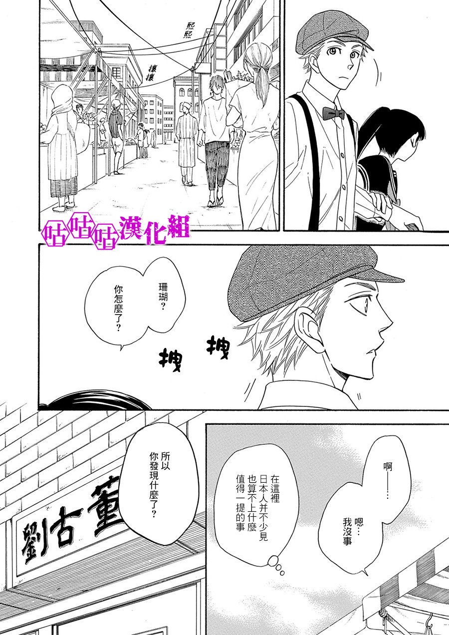 热带宝饰店韩漫全集-第06话无删减无遮挡章节图片 