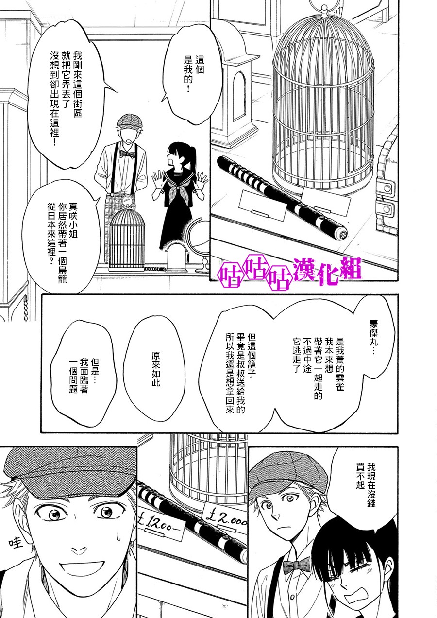 热带宝饰店韩漫全集-第06话无删减无遮挡章节图片 