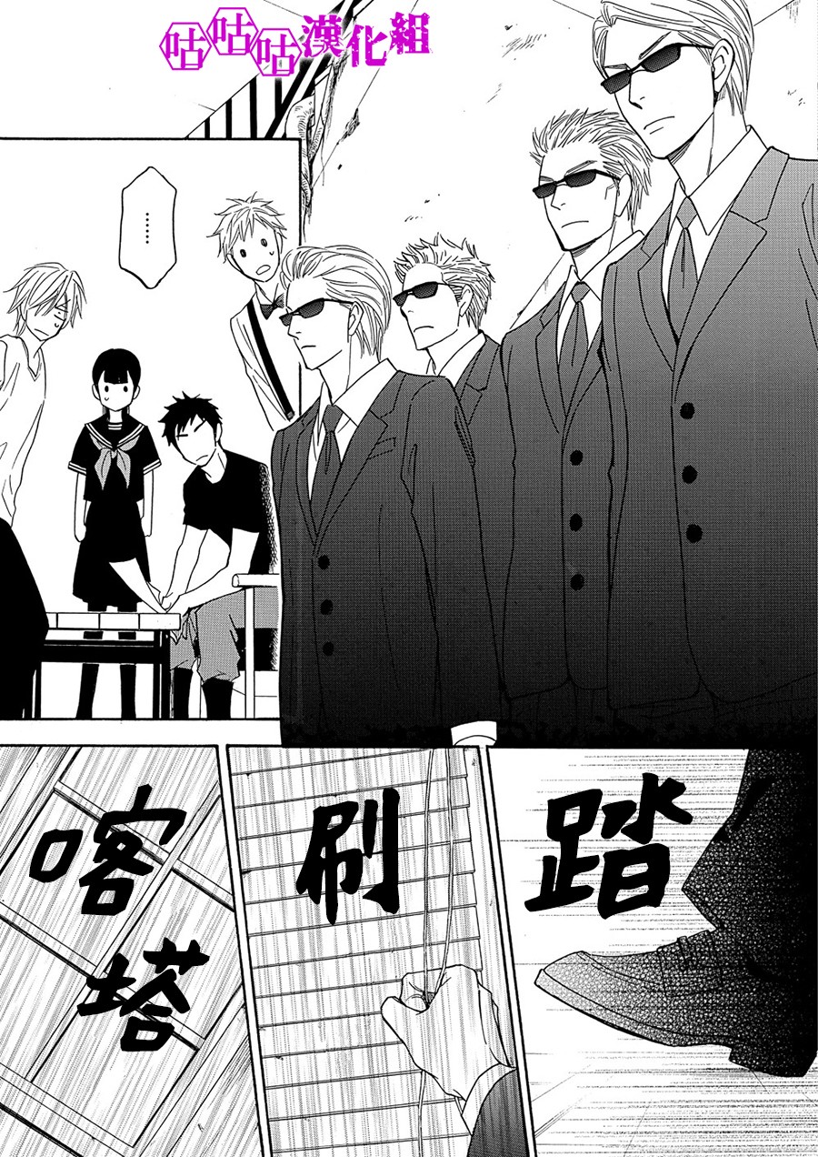 热带宝饰店韩漫全集-第06话无删减无遮挡章节图片 