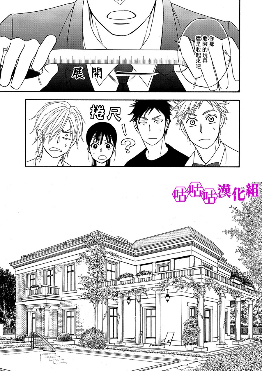 热带宝饰店韩漫全集-第06话无删减无遮挡章节图片 