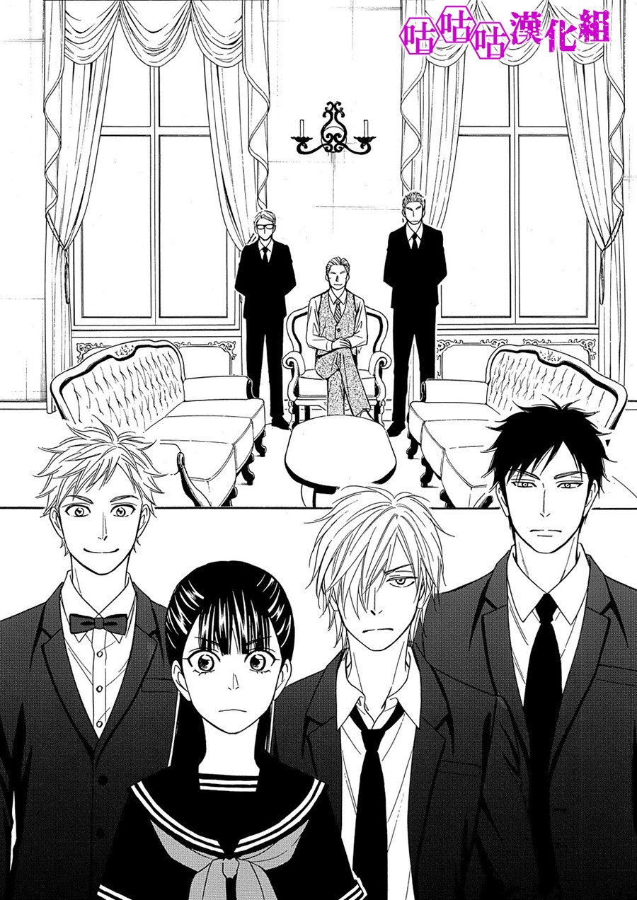 热带宝饰店韩漫全集-第06话无删减无遮挡章节图片 