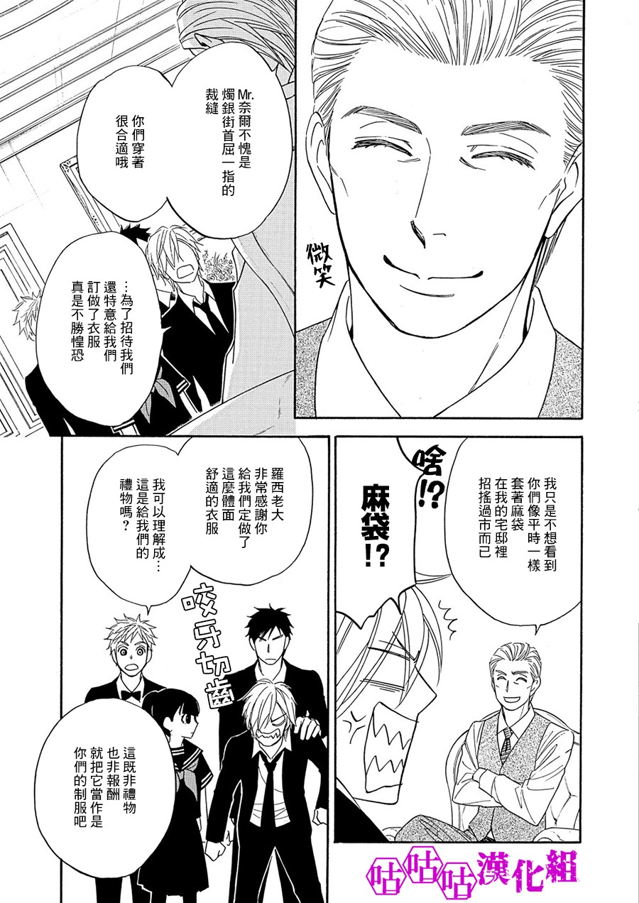热带宝饰店韩漫全集-第06话无删减无遮挡章节图片 