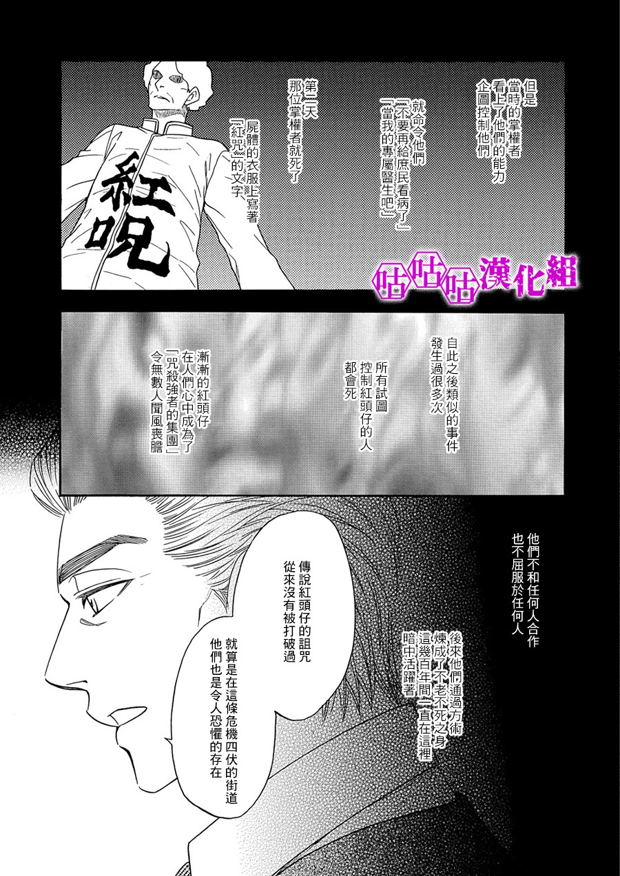 热带宝饰店韩漫全集-第06话无删减无遮挡章节图片 