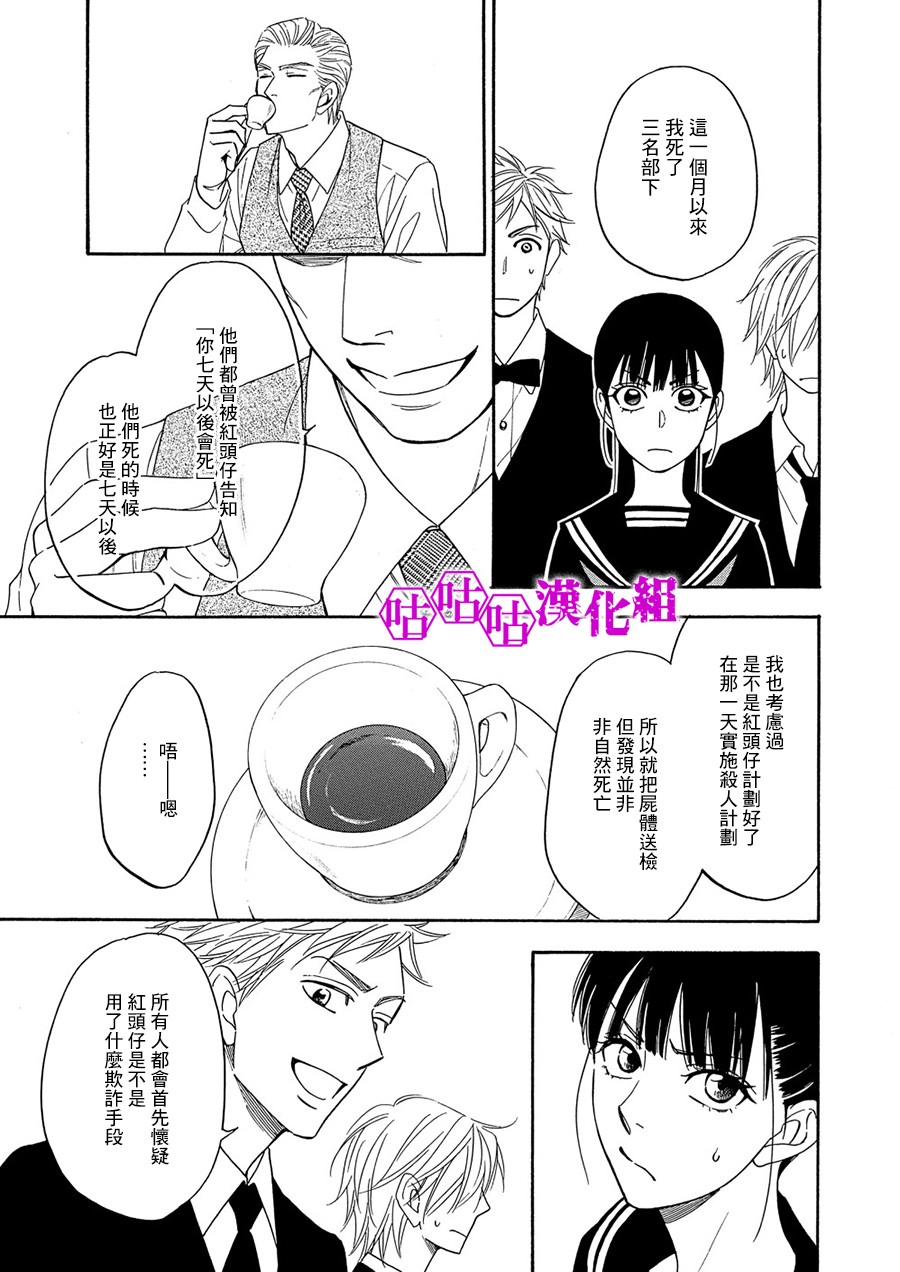 热带宝饰店韩漫全集-第06话无删减无遮挡章节图片 