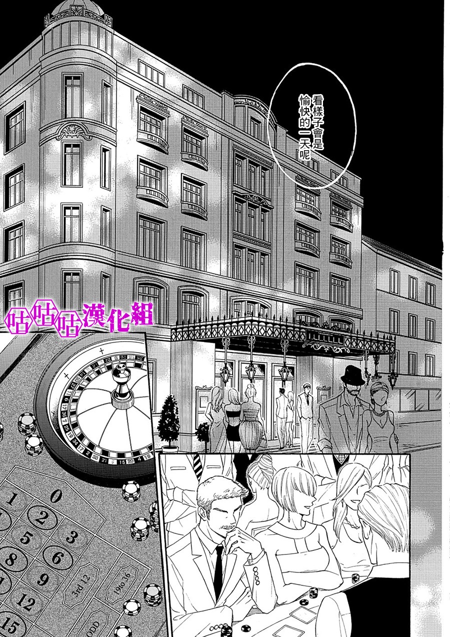 热带宝饰店韩漫全集-第06话无删减无遮挡章节图片 