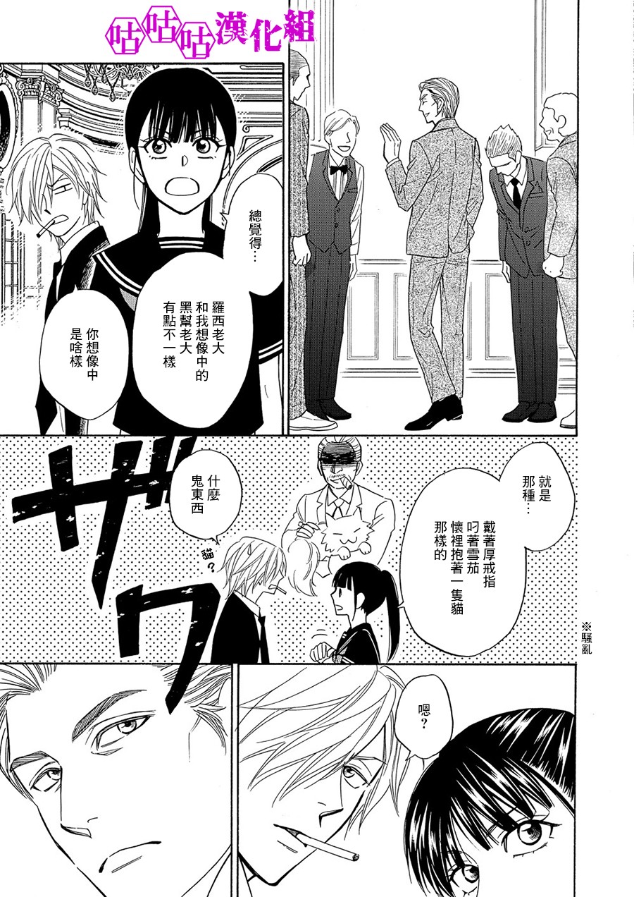 热带宝饰店韩漫全集-第06话无删减无遮挡章节图片 