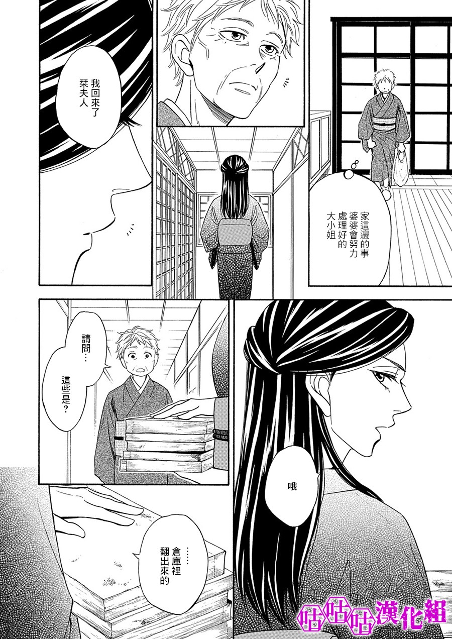 热带宝饰店韩漫全集-第06话无删减无遮挡章节图片 