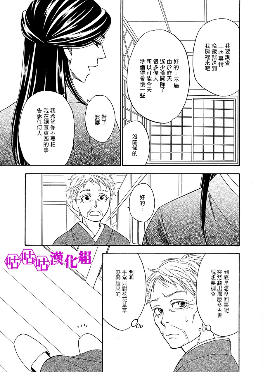 热带宝饰店韩漫全集-第06话无删减无遮挡章节图片 