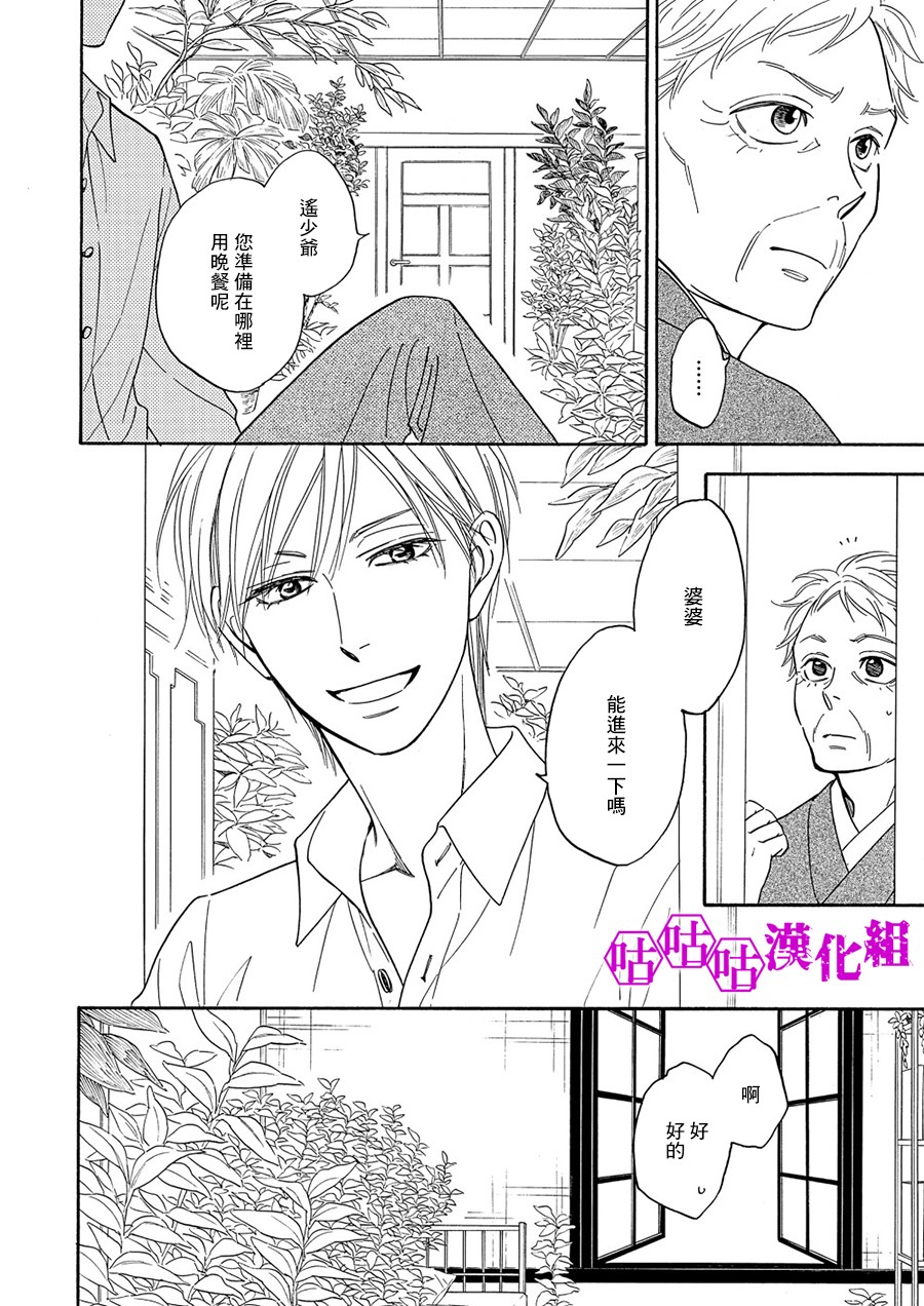 热带宝饰店韩漫全集-第06话无删减无遮挡章节图片 