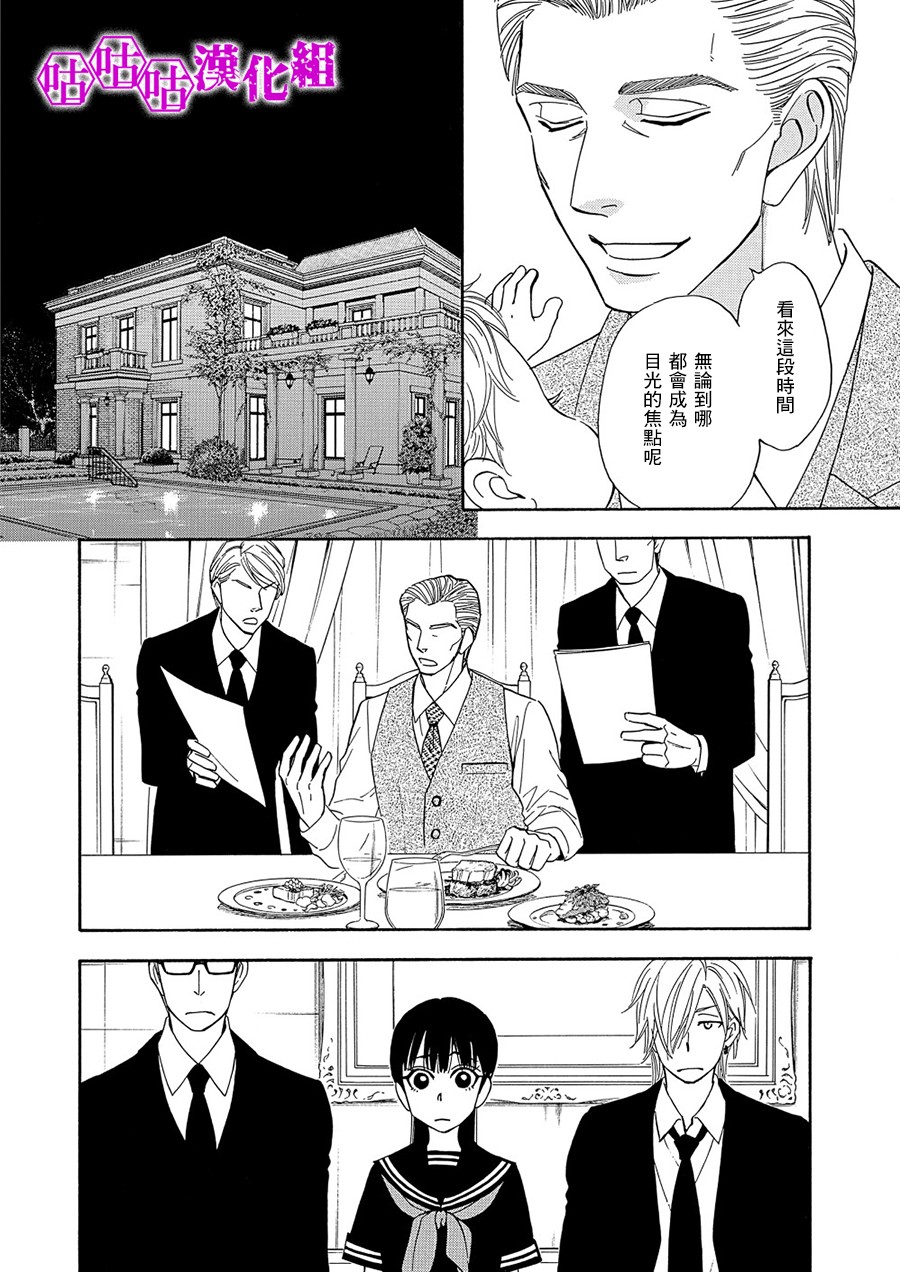 热带宝饰店韩漫全集-第07话无删减无遮挡章节图片 