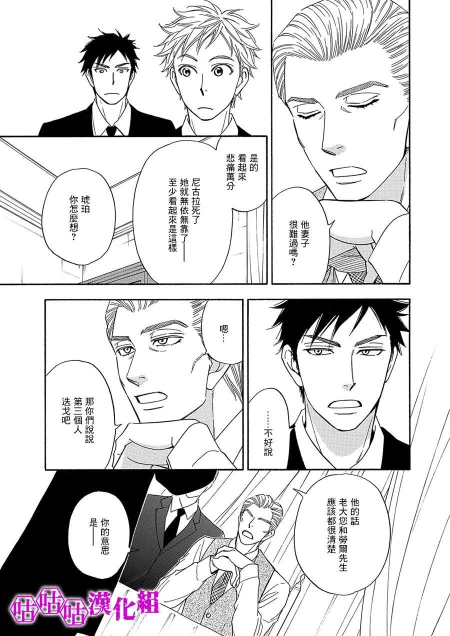 热带宝饰店韩漫全集-第07话无删减无遮挡章节图片 