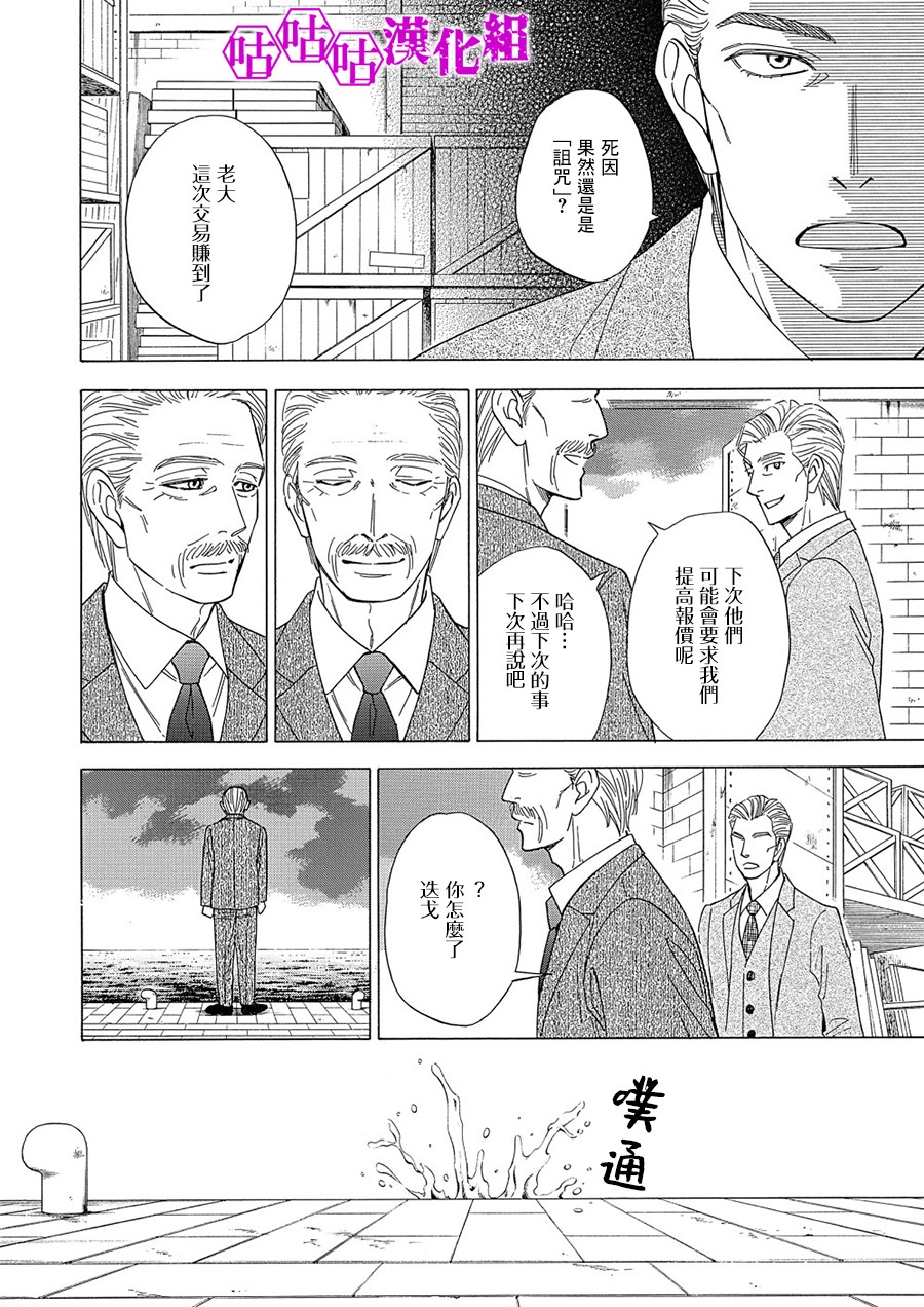 热带宝饰店韩漫全集-第07话无删减无遮挡章节图片 