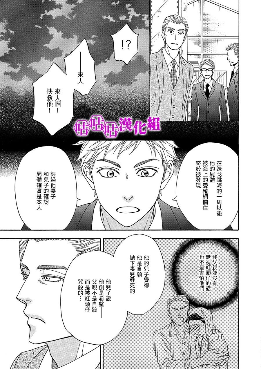 热带宝饰店韩漫全集-第07话无删减无遮挡章节图片 