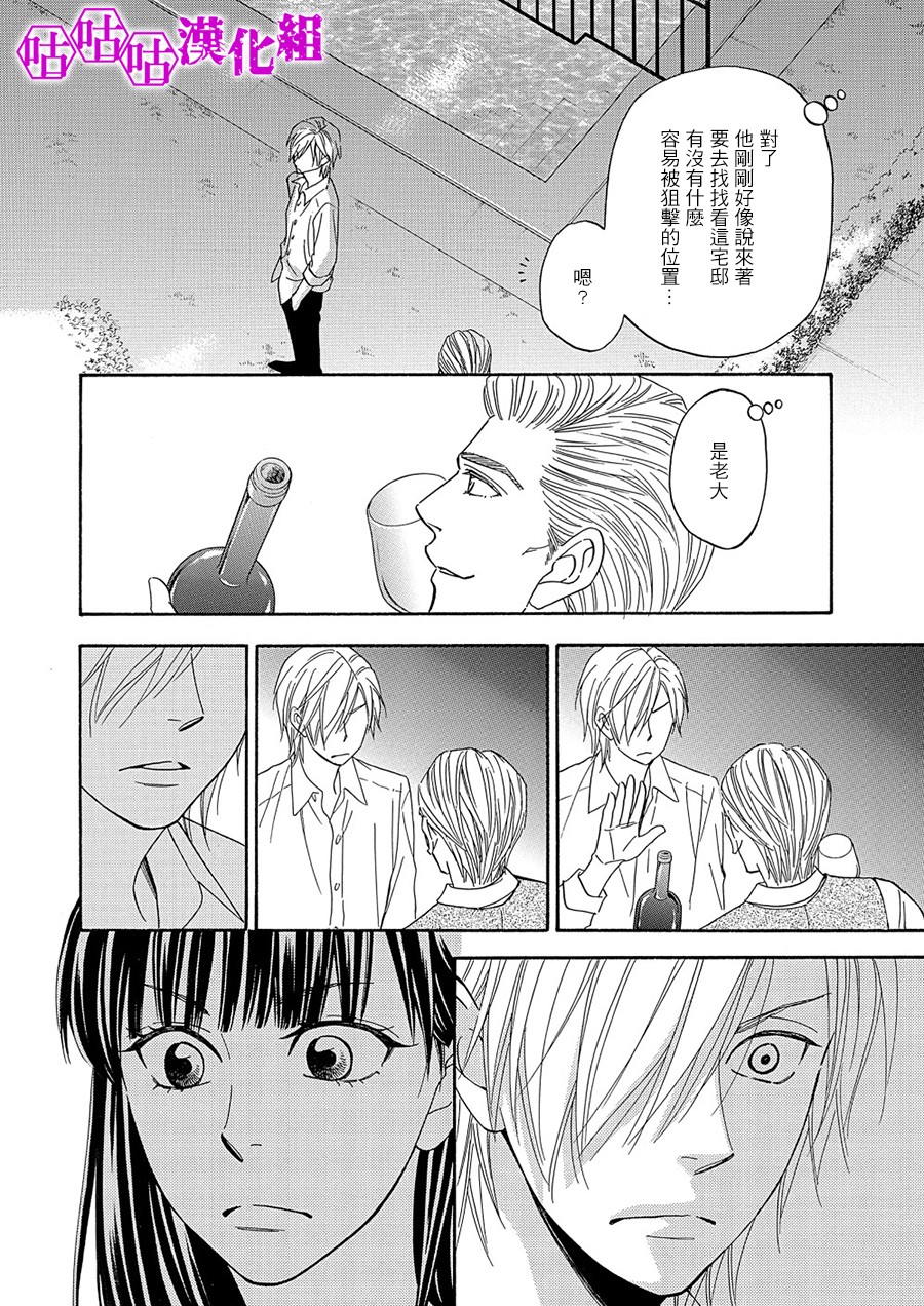 热带宝饰店韩漫全集-第07话无删减无遮挡章节图片 