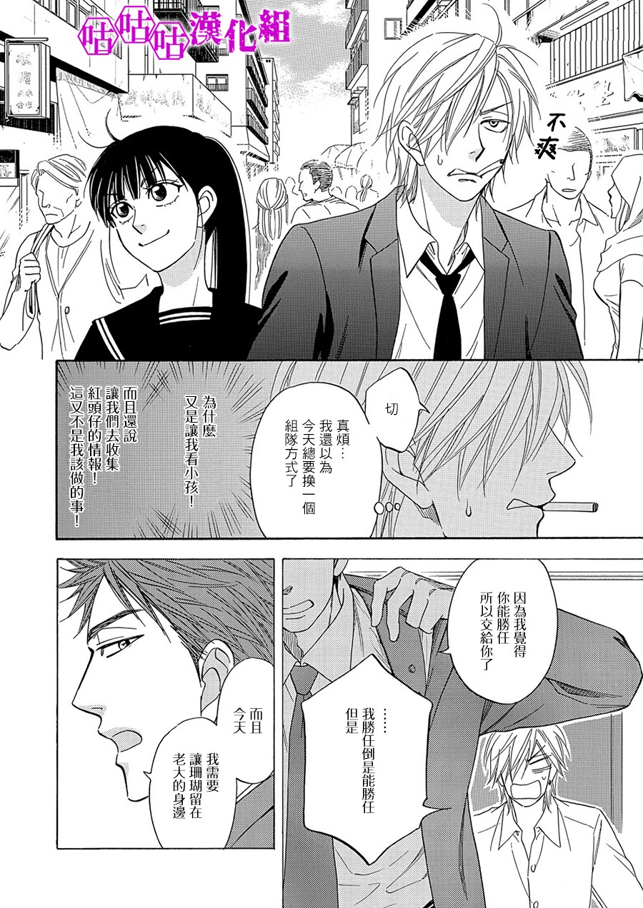 热带宝饰店韩漫全集-第07话无删减无遮挡章节图片 