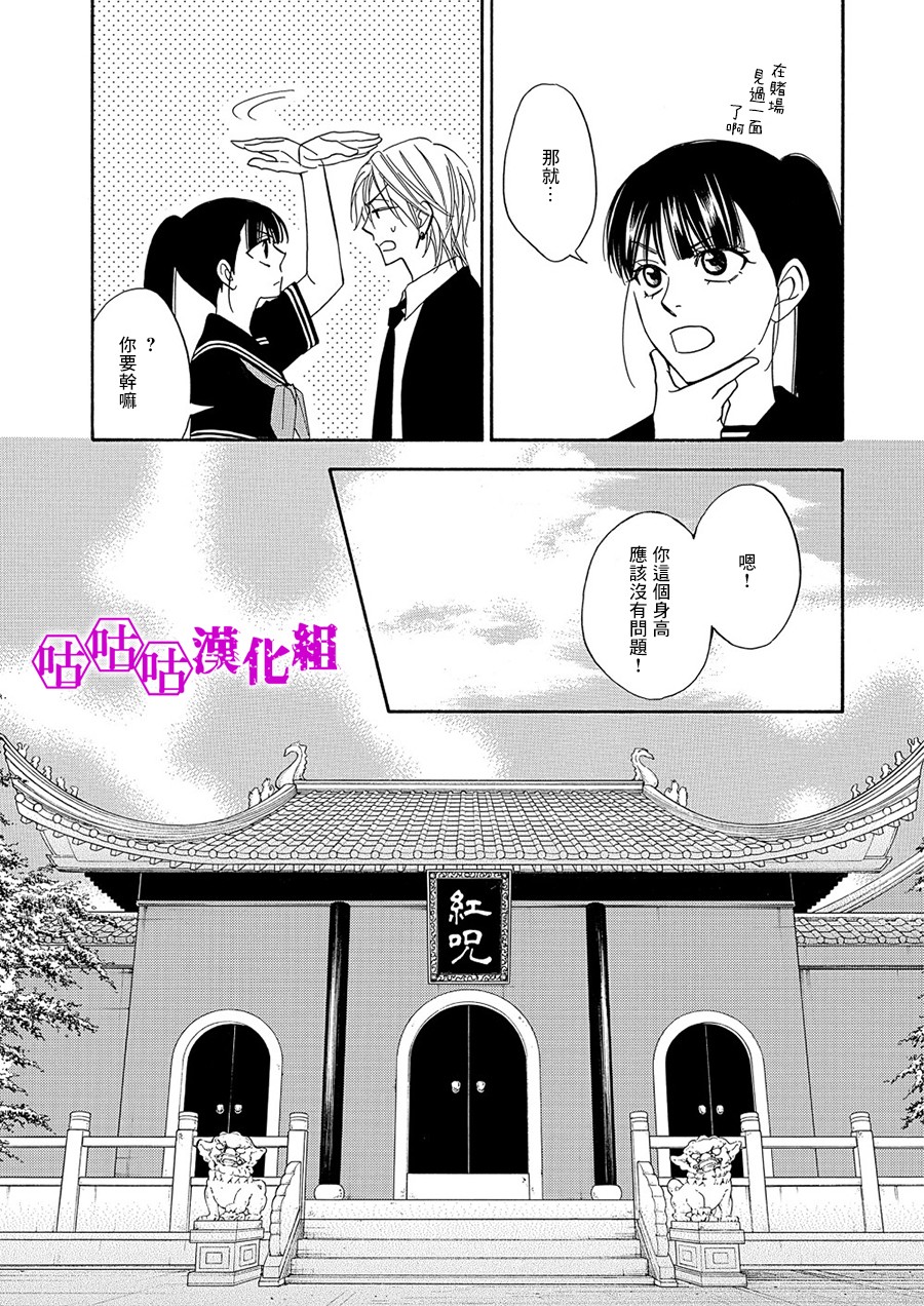 热带宝饰店韩漫全集-第07话无删减无遮挡章节图片 