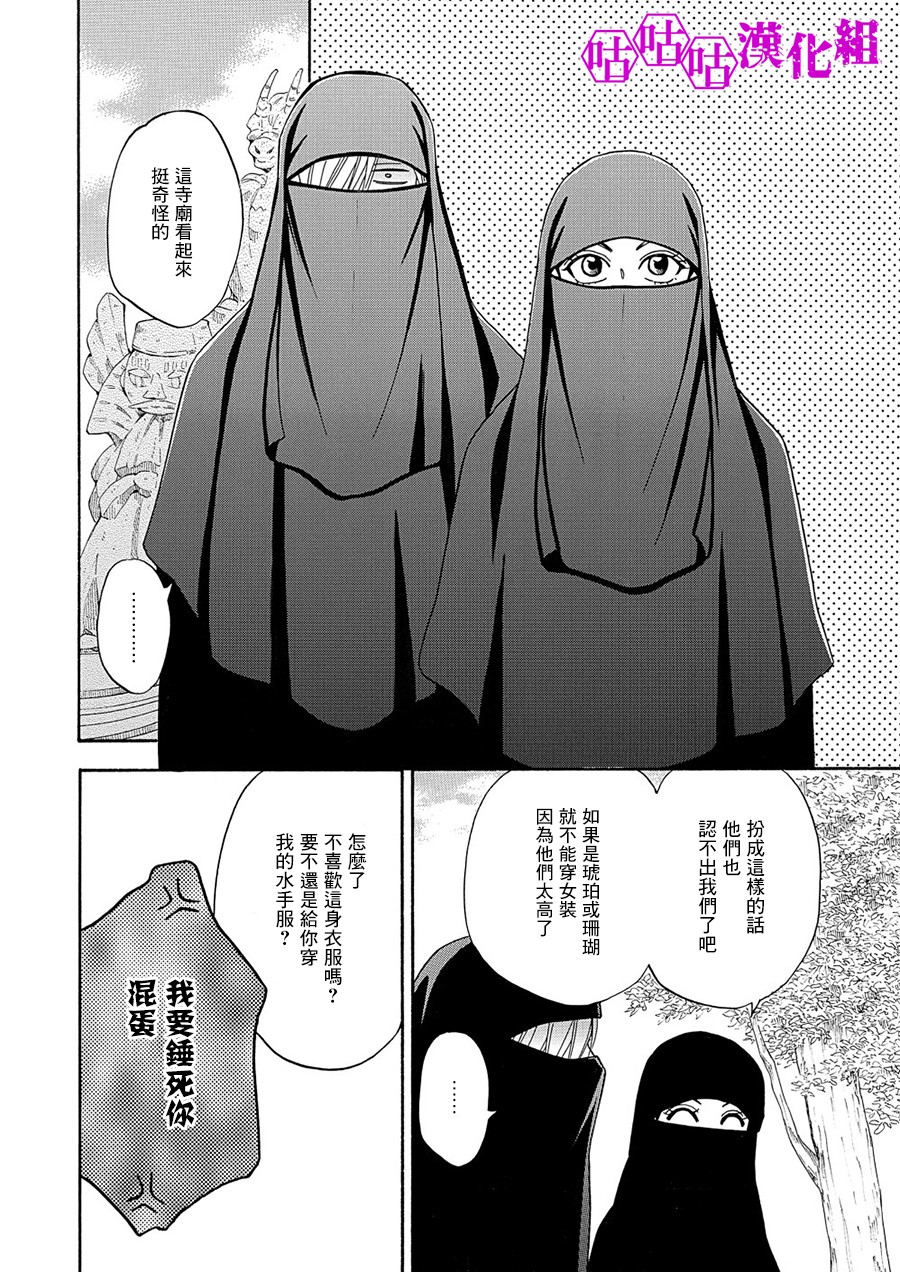 热带宝饰店韩漫全集-第07话无删减无遮挡章节图片 