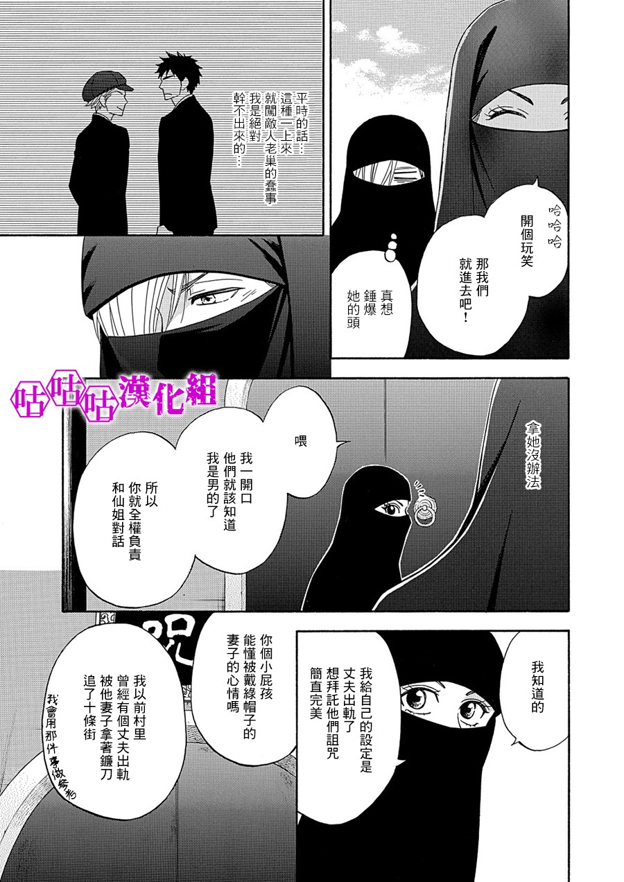 热带宝饰店韩漫全集-第07话无删减无遮挡章节图片 