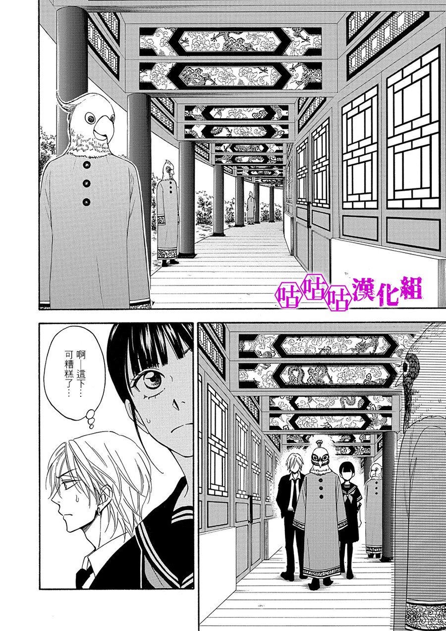 热带宝饰店韩漫全集-第07话无删减无遮挡章节图片 