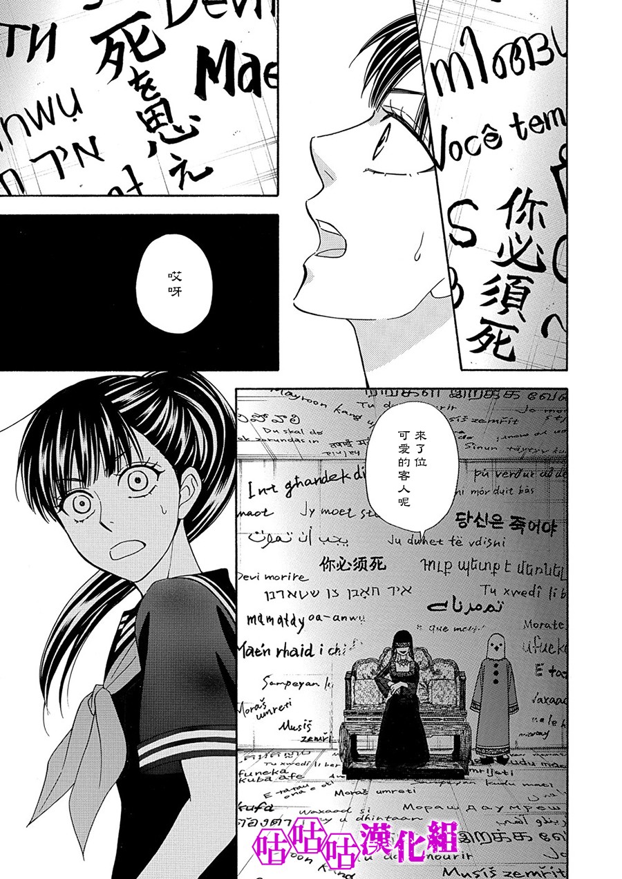 热带宝饰店韩漫全集-第07话无删减无遮挡章节图片 