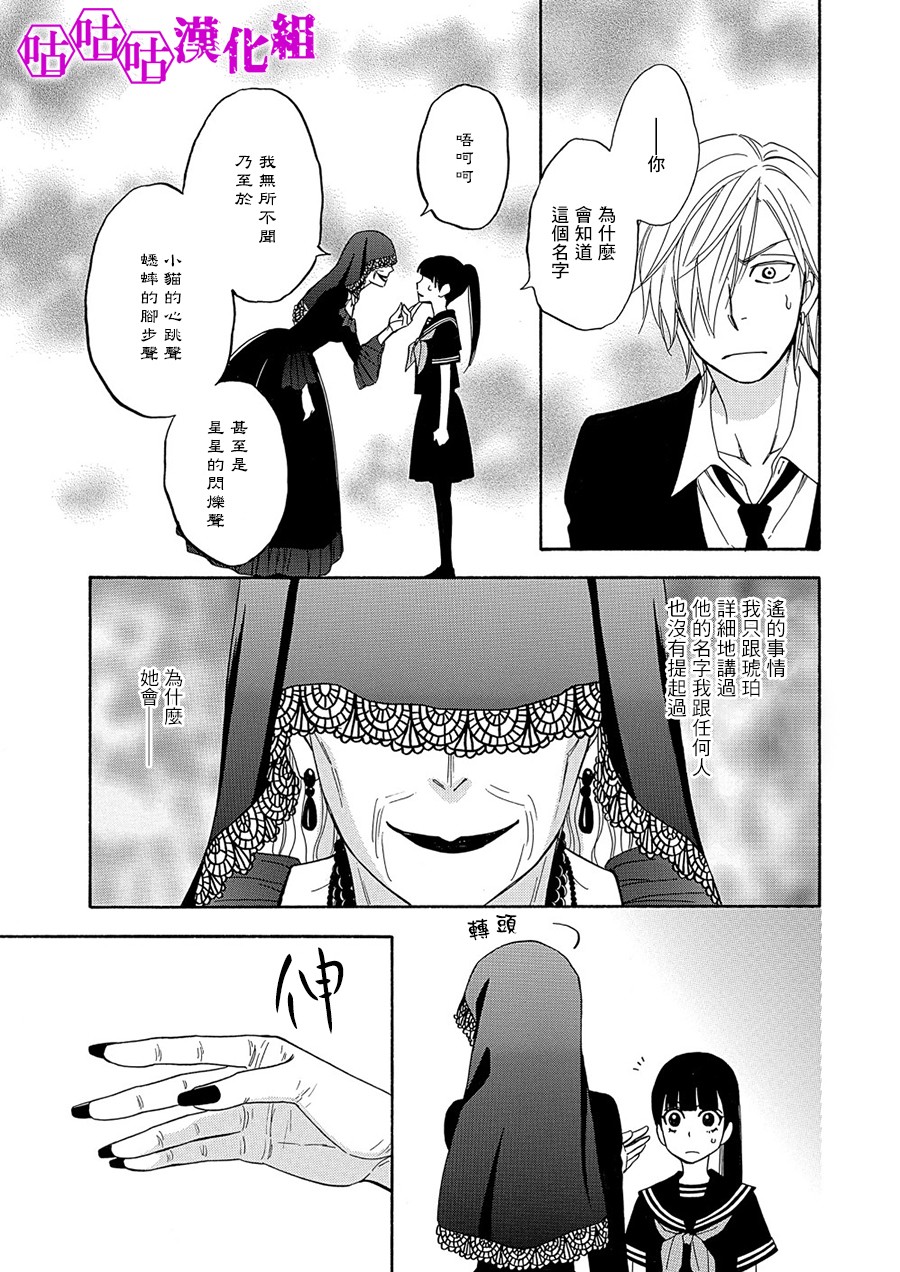 热带宝饰店韩漫全集-第07话无删减无遮挡章节图片 