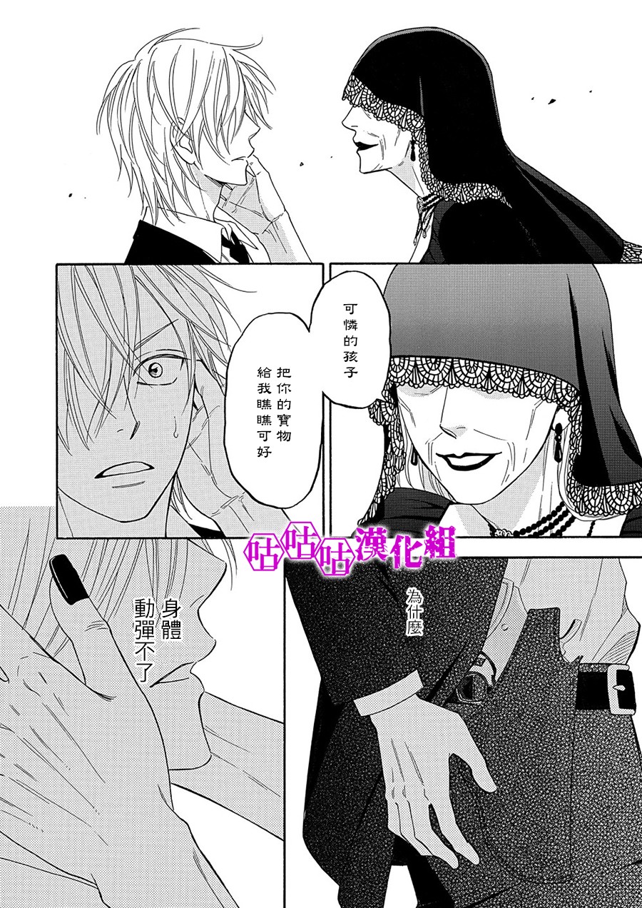热带宝饰店韩漫全集-第07话无删减无遮挡章节图片 