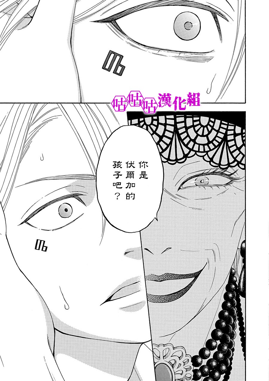 热带宝饰店韩漫全集-第07话无删减无遮挡章节图片 