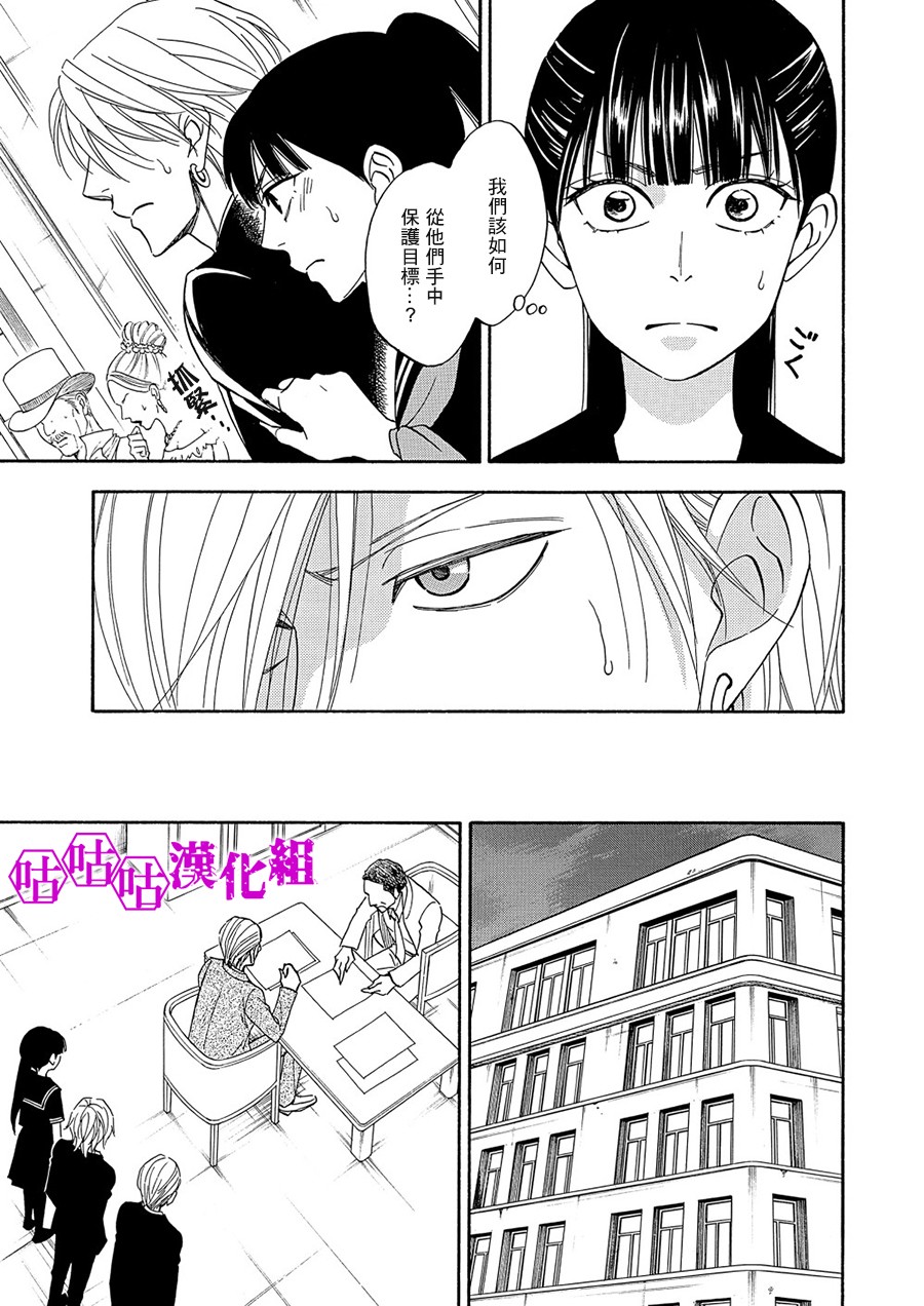 热带宝饰店韩漫全集-第07话无删减无遮挡章节图片 